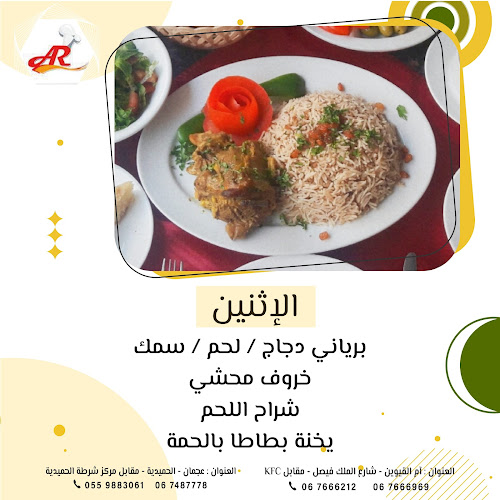 AL AYAAM GRILLS & RESTAURANT - Hospitality and gastronomy