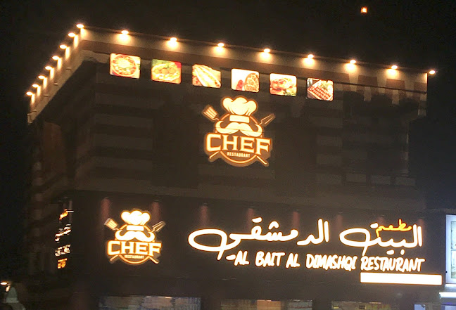 Opinii despre مطعم البيت الدمشقي - Albait Aldimashqi Restaurant în Ras Al-Khaimah - Hospitality and gastronomy