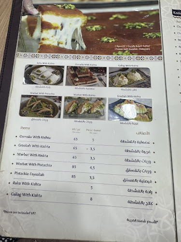 Comentarii opinii despre Nabeel Nafisah Sweets Ajman Br.