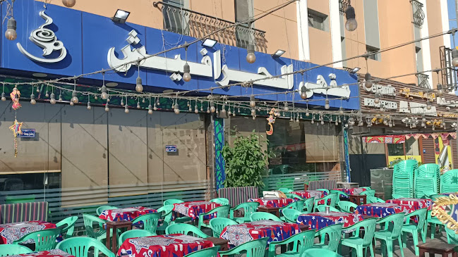 Al Harafeesh Coffee Shop