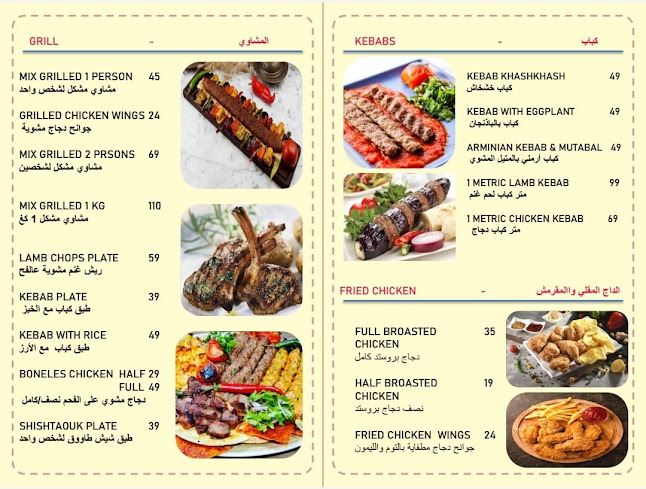 مطعم تندوري للمشاوي والشاورما والكوكتيلات والعصائر - Hospitality and gastronomy