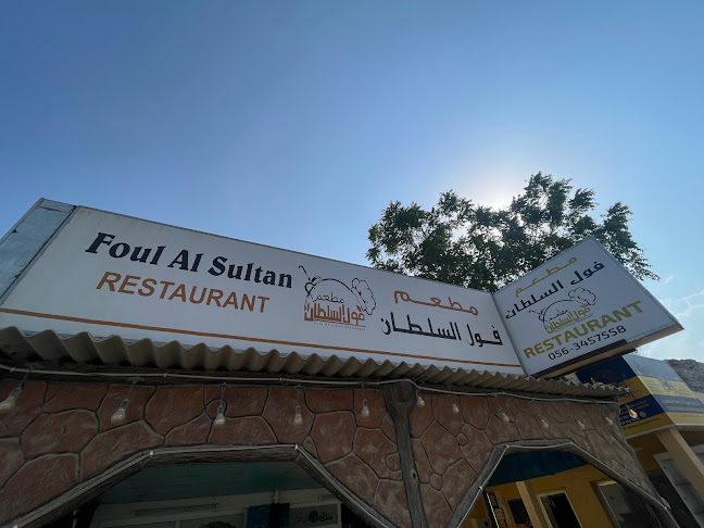 Opinii despre foul alsultan în Dubai - Hospitality and gastronomy