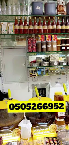 سدر دوعن للمنتجات اليمنية