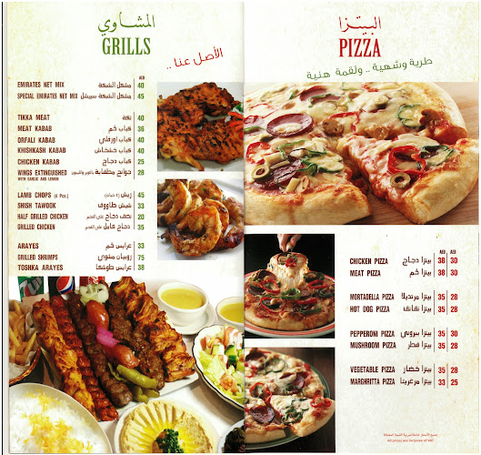 شبكة الامارات - Abu Dhabi