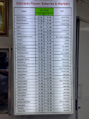 Emirates Flower Bakery