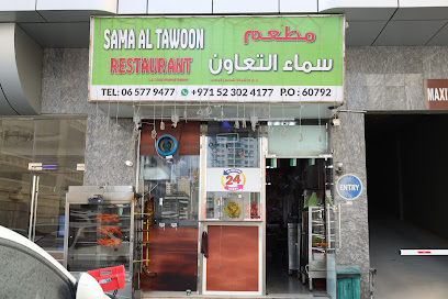Sama Al Tawoon Restaurant