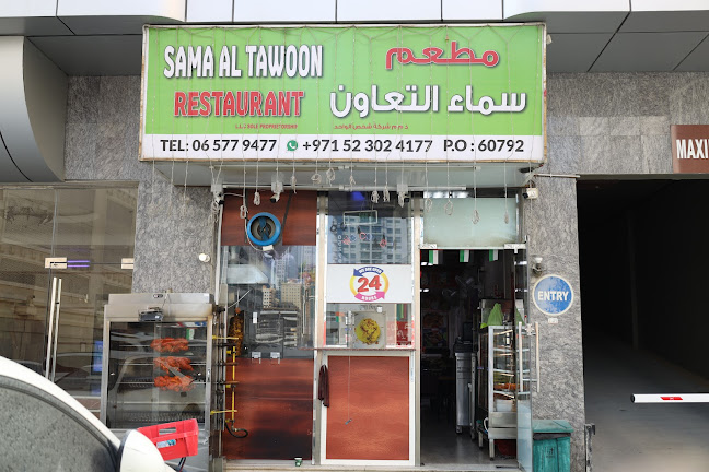 Sama Al Tawoon Restaurant