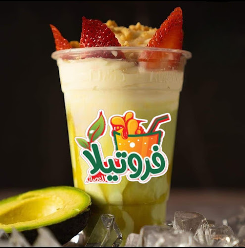 Comentarii opinii despre فروتيلا للعصائر العين