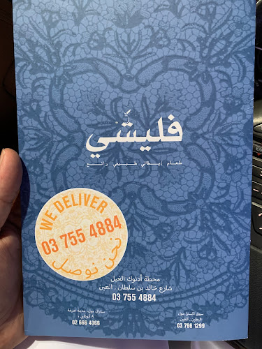 6P4M+JGW - Khaled Bin Sultan St, ADNOC S/S 852, Al Manaseer Area, Al Ain - Khalid Bin Sultan St - Abu Dhabi