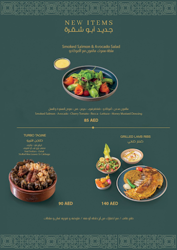 Comentarii opinii despre Abu Shakra Restaurant & Cafe مطعم و كافيه أبو شقرة