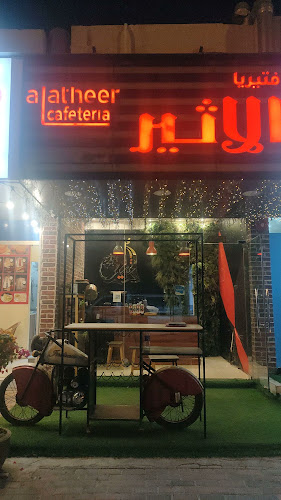 Al Ather Cafeteria - Hospitality and gastronomy