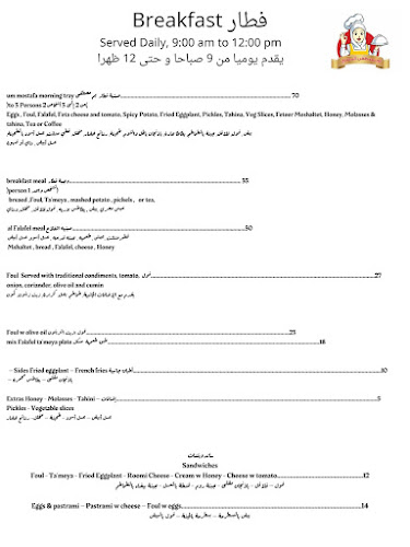 مطعم ام مصطفي المصري - Fujairah