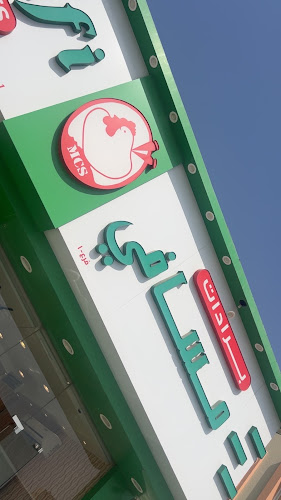 masafi coldstores - ajman-برادات مسافي عجمان - Hospitality and gastronomy