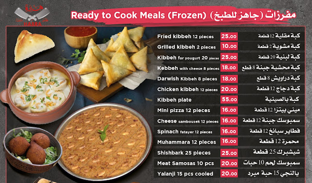 Opinii despre Habra Restaurant and Butchery مطعم وملحمة هبرة în Dubai - Hospitality and gastronomy