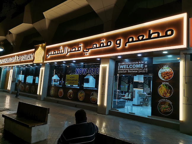 Qasr Al Shams Cafe & Restaurant