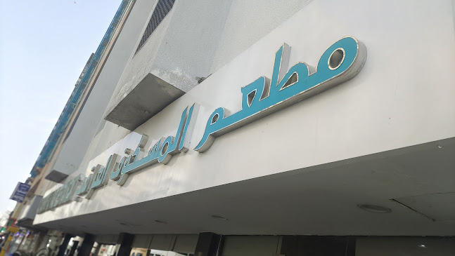 Al Maskoof Al Iraqi Restaurant - Hospitality and gastronomy