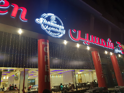 Shamseen Bakeries Al Nahda