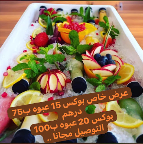 Comentarii opinii despre فروتيلا للعصائر العين