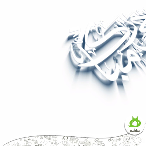 Hashem Restaurant - Abu Dhabi