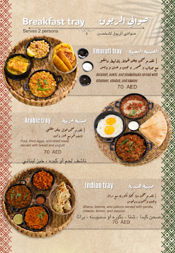 Opinii despre مطعم هود الشعبي/ Houd traditional restaurant în Dubai - Hospitality and gastronomy