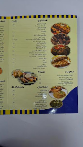 Opinii despre ALRUKN ALBOSNI , الركن البوسني în Ras Al-Khaimah - Hospitality and gastronomy