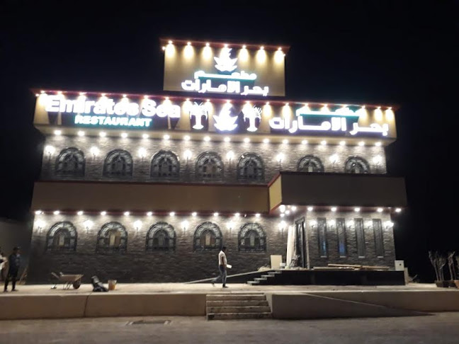 Emirates Sea Restaurant - Fujairah - Fujairah