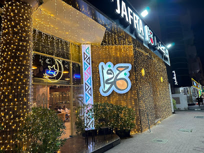 OYOON JAFRA CAFE - مقهى عيون جفرا