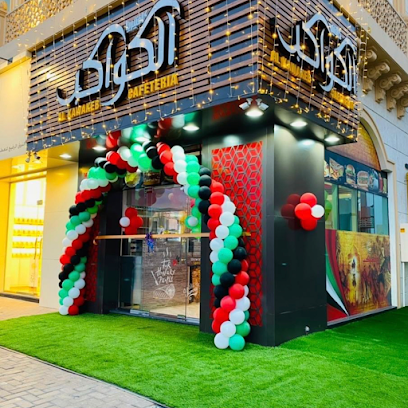 Al kawakeb cafeteria