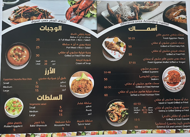 Al Mahla Fishes Grilling