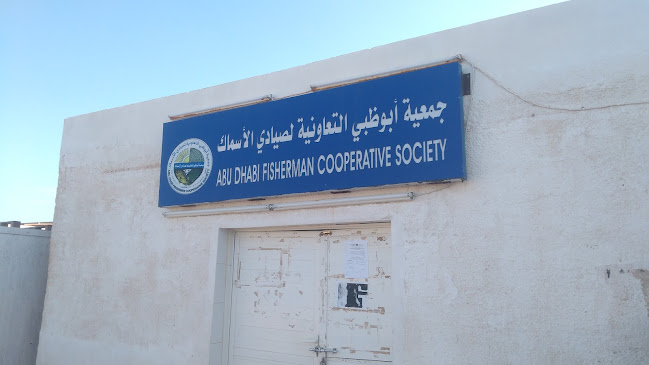 Al Sila Mina Fish Market