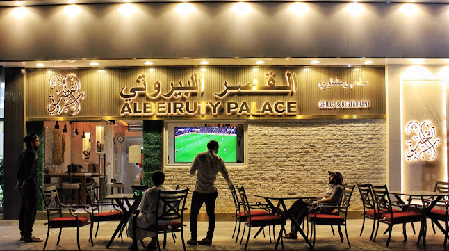 Albeiruty Palace Grill And Restaurant مطعم ومشاوي القصر البيروتي