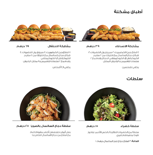 Kyochon - City Centre Deira