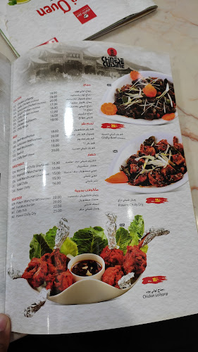 Akawi Restaurant - Dubai