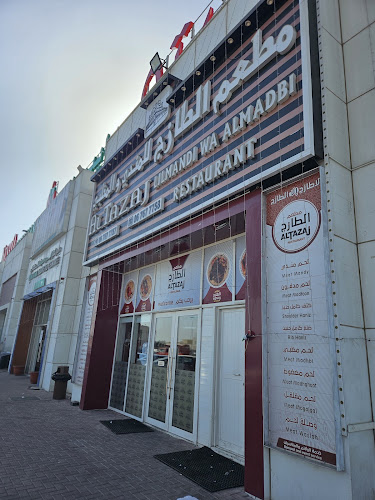 RESTAURANT ALTAZAJ LILMANDI WLMADHBI
