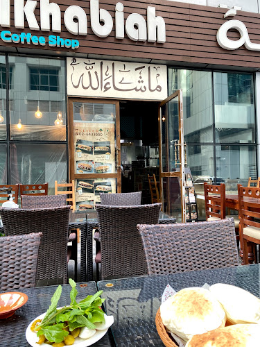 Al khabiya Restaurant - Al Mamoura Area || مطعم الخابية - منطقة المعمورة