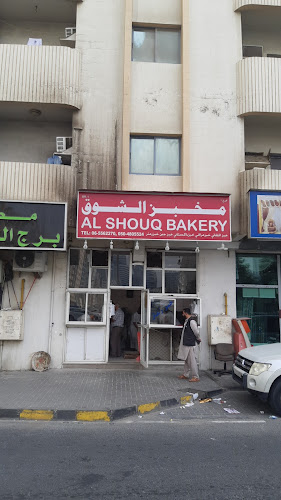 Al Afra Building - 535 Al Khalidia St - Al Majaz 3 - Al Majaz - Sharjah