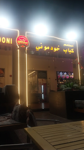 Al Amardi St - Wadi Alamardi - Dubai