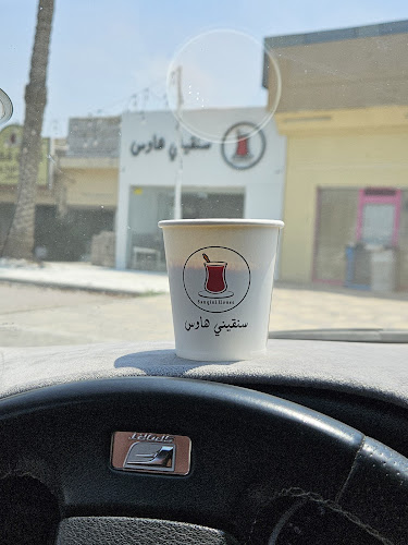 Sanqini House - Ras Al-Khaimah