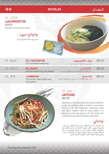 Opinii despre Manna Land Korean Restaurant în Abu Dhabi - Hospitality and gastronomy