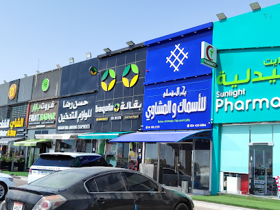 شوي الأسماك الشامخة