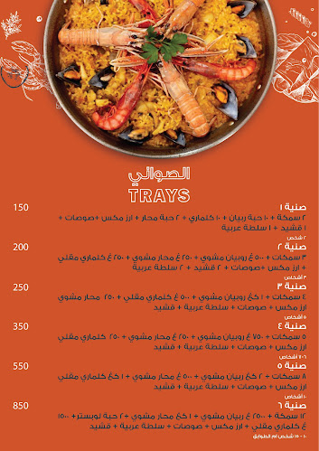 Comentarii opinii despre Amazon Fish Restaurant مطعم أمازون للأسماك