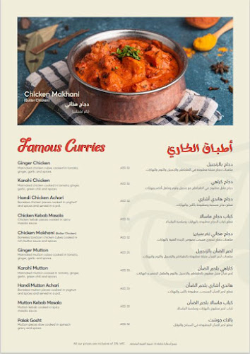 Chicken Tikka Inn - Al Barsha