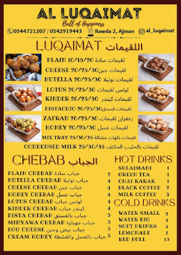 Opinii despre AL LUQAIMAT CAFETERIA în Ajman - Hospitality and gastronomy