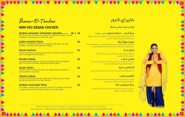 DESI DHABA BURDUBAI - Hospitality and gastronomy