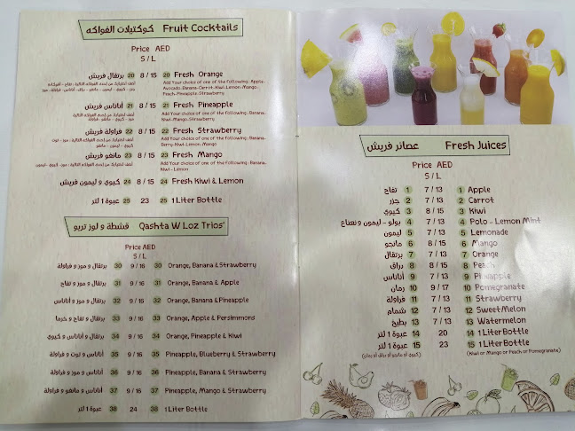 Opinii despre QASHTA W LOZ قشطة و لوز în Abu Dhabi - Hospitality and gastronomy