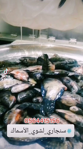 Singari Roast fish - Ras Al-Khaimah