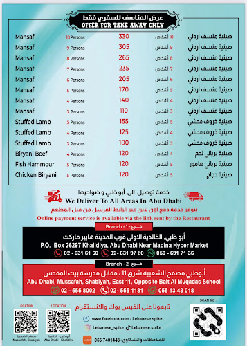 Comentarii opinii despre Lebanese Spike