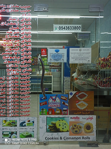 SHAY AL SAADAH CAFETERIYA - Hospitality and gastronomy