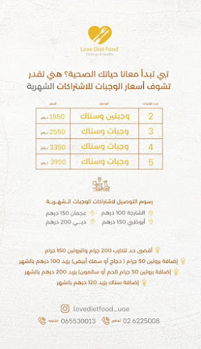 Love Diet Food Sharjah