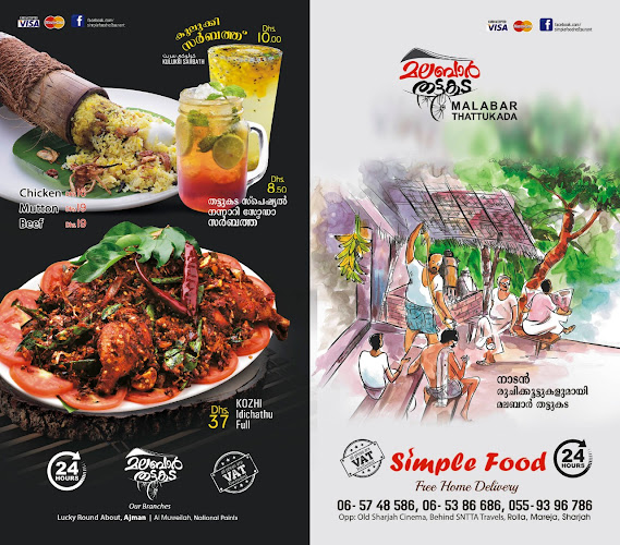 Malabar Thattukada - Sharjah (Rolla) - Hospitality and gastronomy